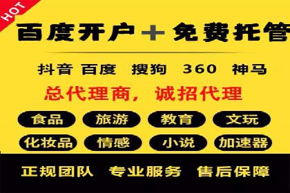 信息流广告开户策略大揭秘——多角度案例分析